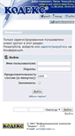 Mobile Screenshot of newdc.kodeks.ru