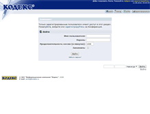 Tablet Screenshot of newdc.kodeks.ru