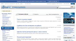 Desktop Screenshot of kodeks.ru
