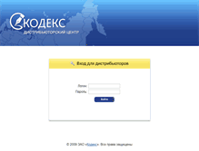 Tablet Screenshot of dc.kodeks.ru