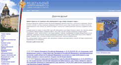 Desktop Screenshot of fasszo.kodeks.ru