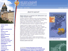 Tablet Screenshot of fasszo.kodeks.ru